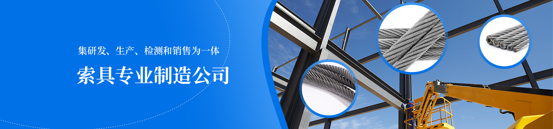 鋼絲繩類型與結(jié)構(gòu)_鋼繩知識_青島沃力達五金索具制造有限公司